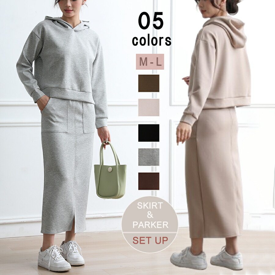 楽天市場】セットアップ パーカー スカートセット 前スリット ロング丈