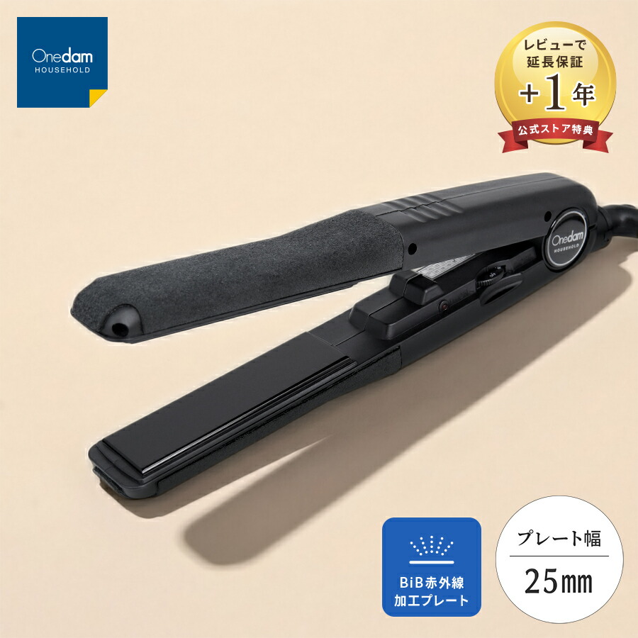 楽天市場】【公式店】ワンダム ストレート ヘアアイロン こて 25mm