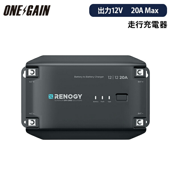 楽天市場】renogy dcc走行充電器 12v 50aの通販