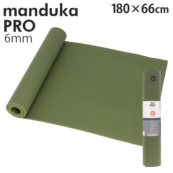 楽天市場】マンドゥカ ヨガマット Manduka 6mm プロ スタンダード Pro