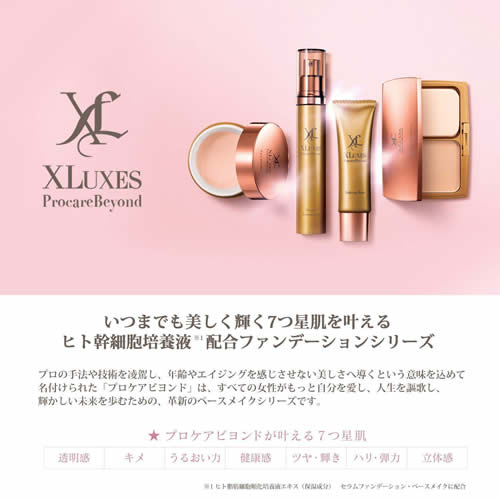 xluxesメイクアップベース30g 2個セット 子会社エックスワンがベース