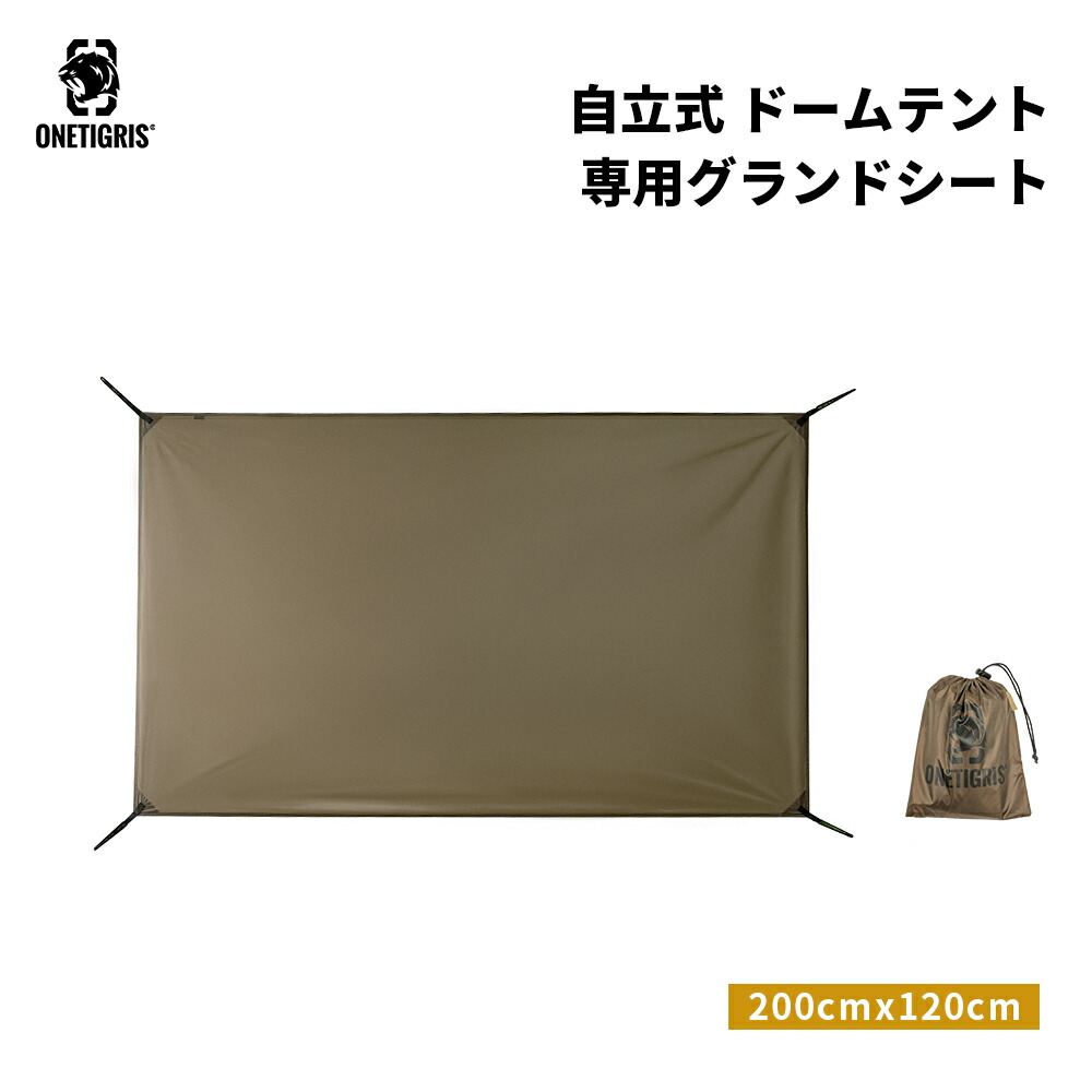 楽天市場】送料無料 OneTigris STELLA/COSMITTO/SCAENA 自立式テント