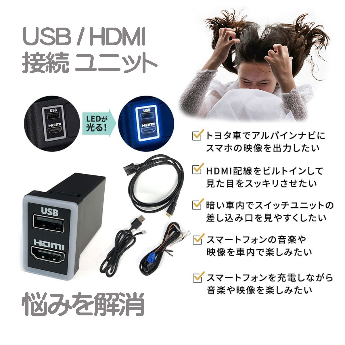 楽天市場】トヨタ車用スイッチパネル ビルトインUSB/HDMI接続ユニット