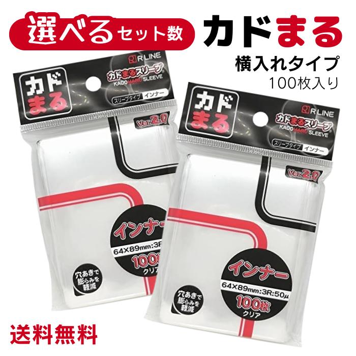 楽天市場】カドまる 横入れスリーブ かどまる ポケモン スリーブ