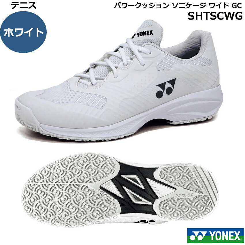 楽天市場】2025年2月中旬発売 ヨネックス テニスシューズ