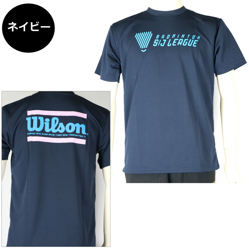 楽天市場】限定品ウィルソン S/JリーグTシャツ WRBJ918 男女兼用