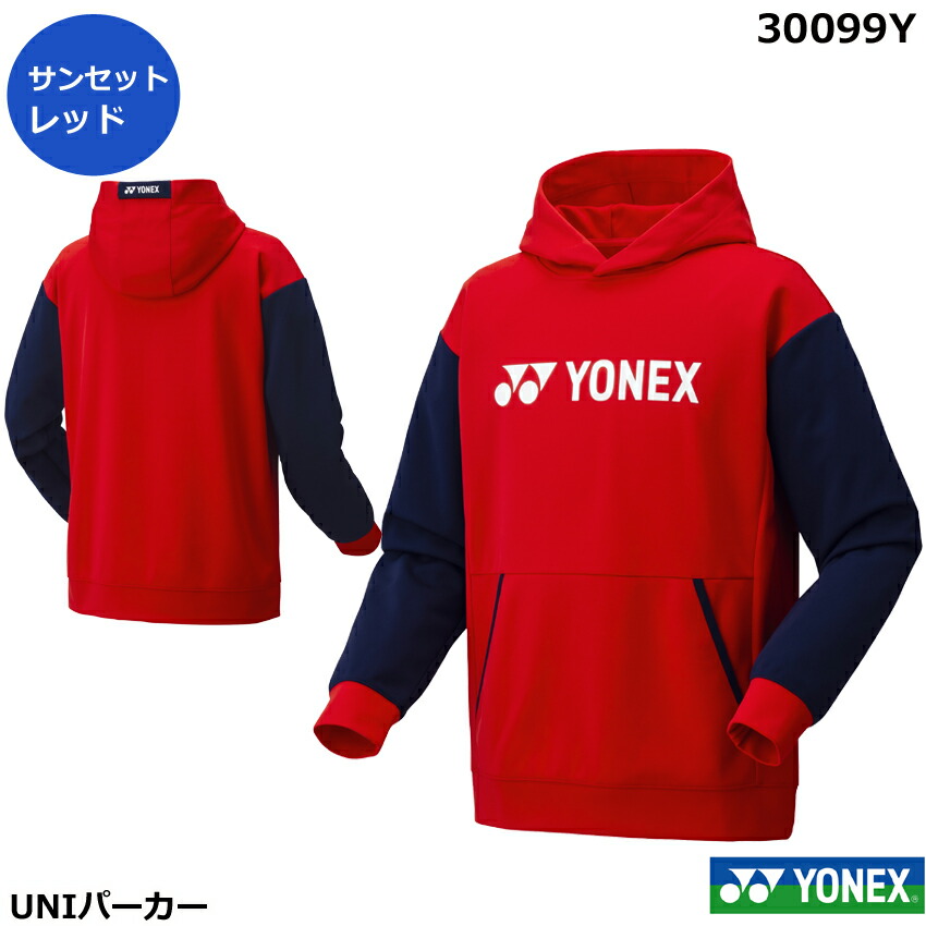 楽天市場】【送料無料】【即日発送】【受注会限定】ヨネックス UNI