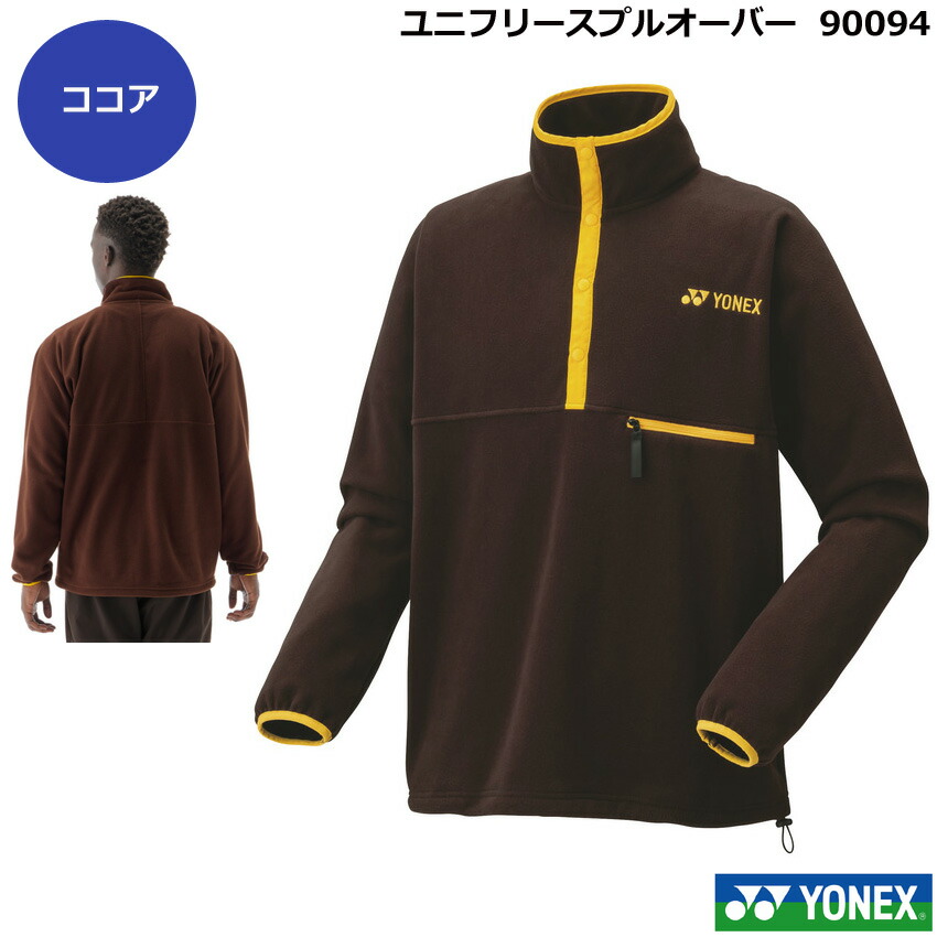 楽天市場】【最短出荷】【送料無料】ヨネックス ユニフリースプル