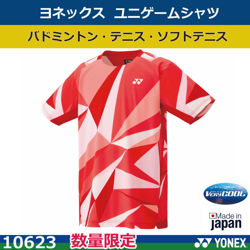 楽天市場】2025年新製品1月中旬発売 ヨネックス 数量限定ユニゲーム