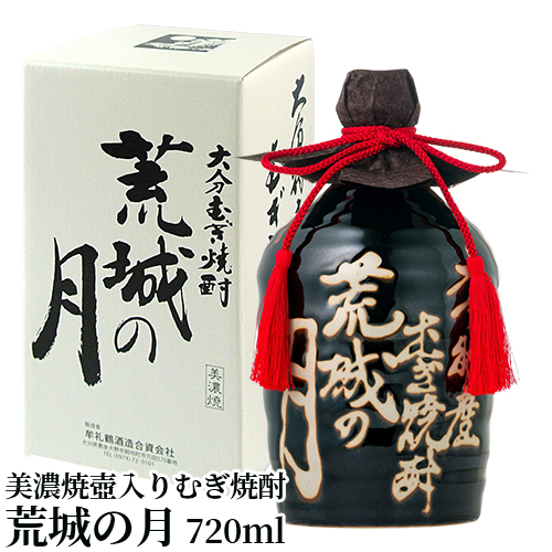 楽天市場】大分むぎ焼酎 荒城の月 美濃焼壺入り 720ml 25% 減圧蒸留