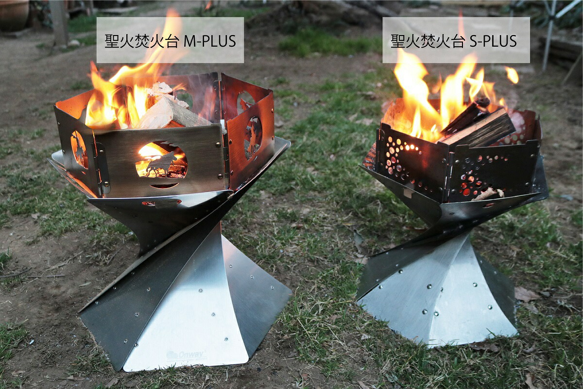 楽天市場】onway オンウェー聖火焚火台 /Sキャンプ用品 ミニ焚き火台