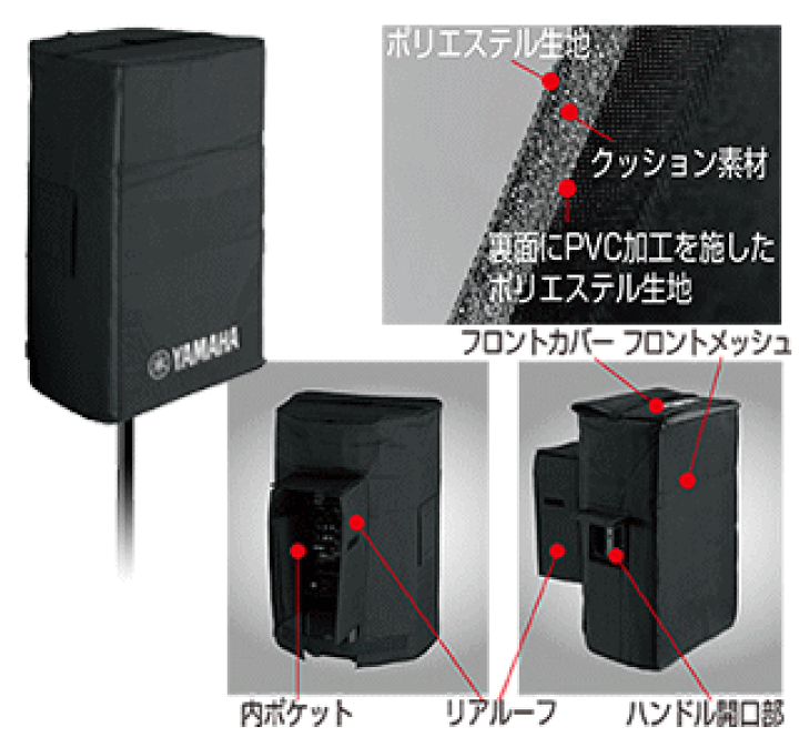 楽天市場】YAMAHAヤマハ/多機能スピーカーカバーSPCVR-12S01 : 音楽大陸