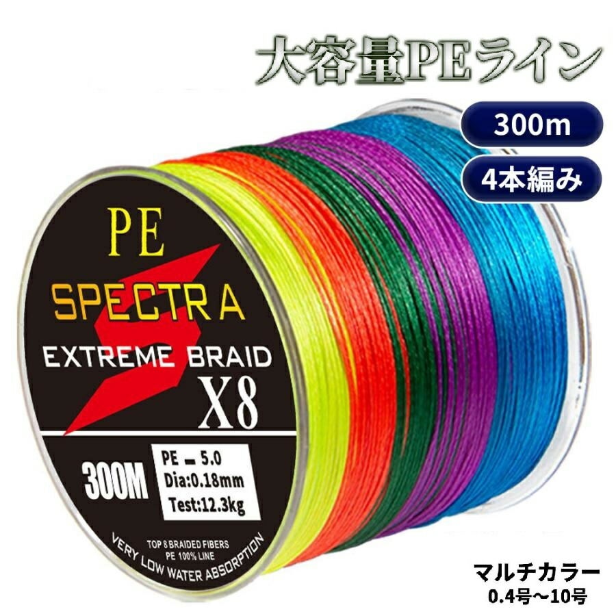 473 バリバス 8本撚り PEライン 10号 300m 未使用 473 バリバス 8本