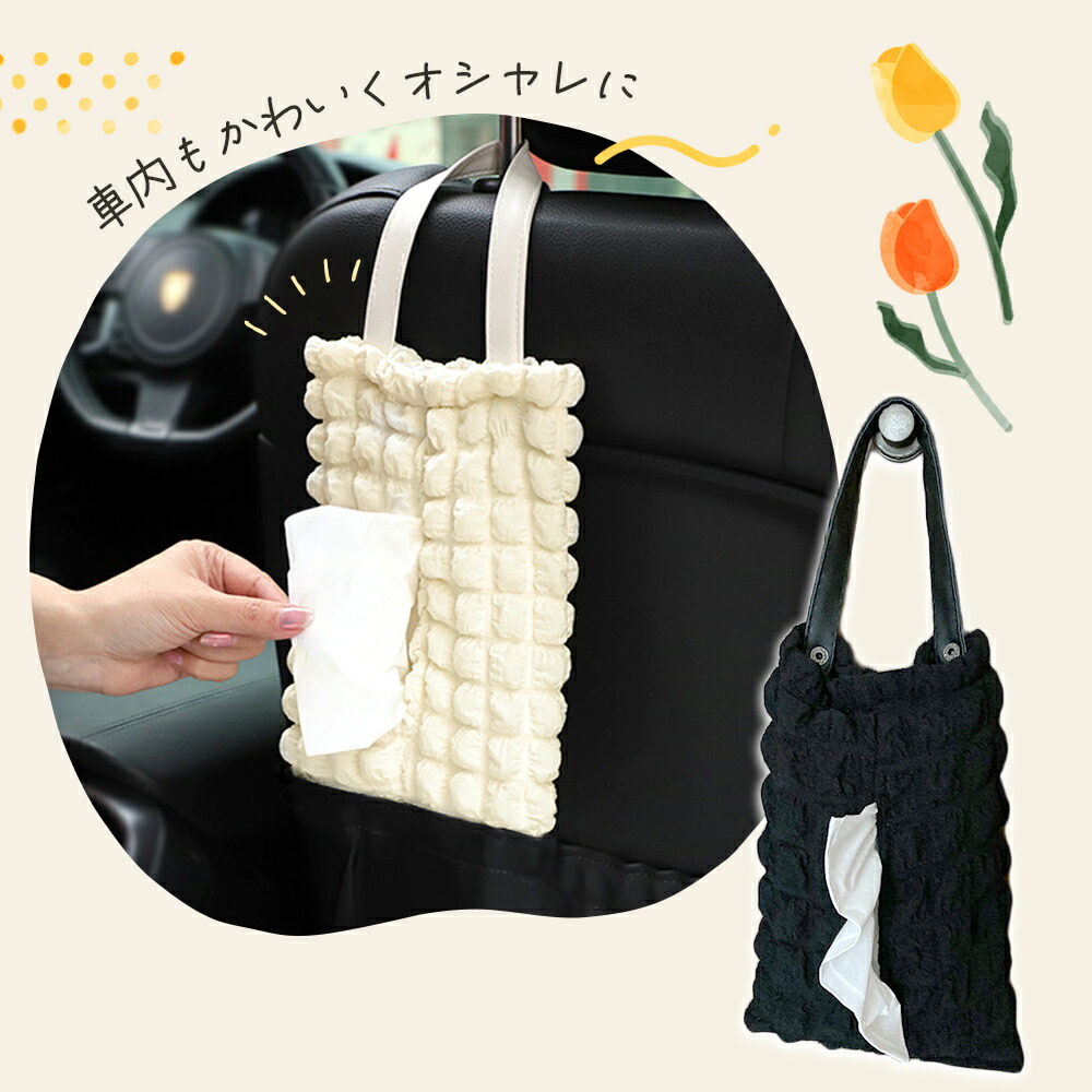 楽天市場】【MILASIC公式】 ティッシュケース ティッシュカバー