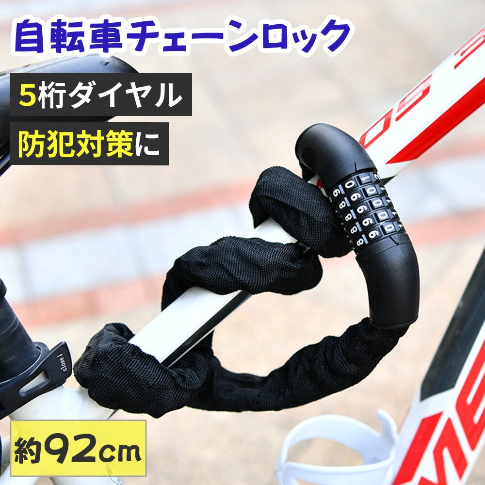 楽天市場】【mitas公式】自転車 チェーンロック ダイヤル ワイヤー