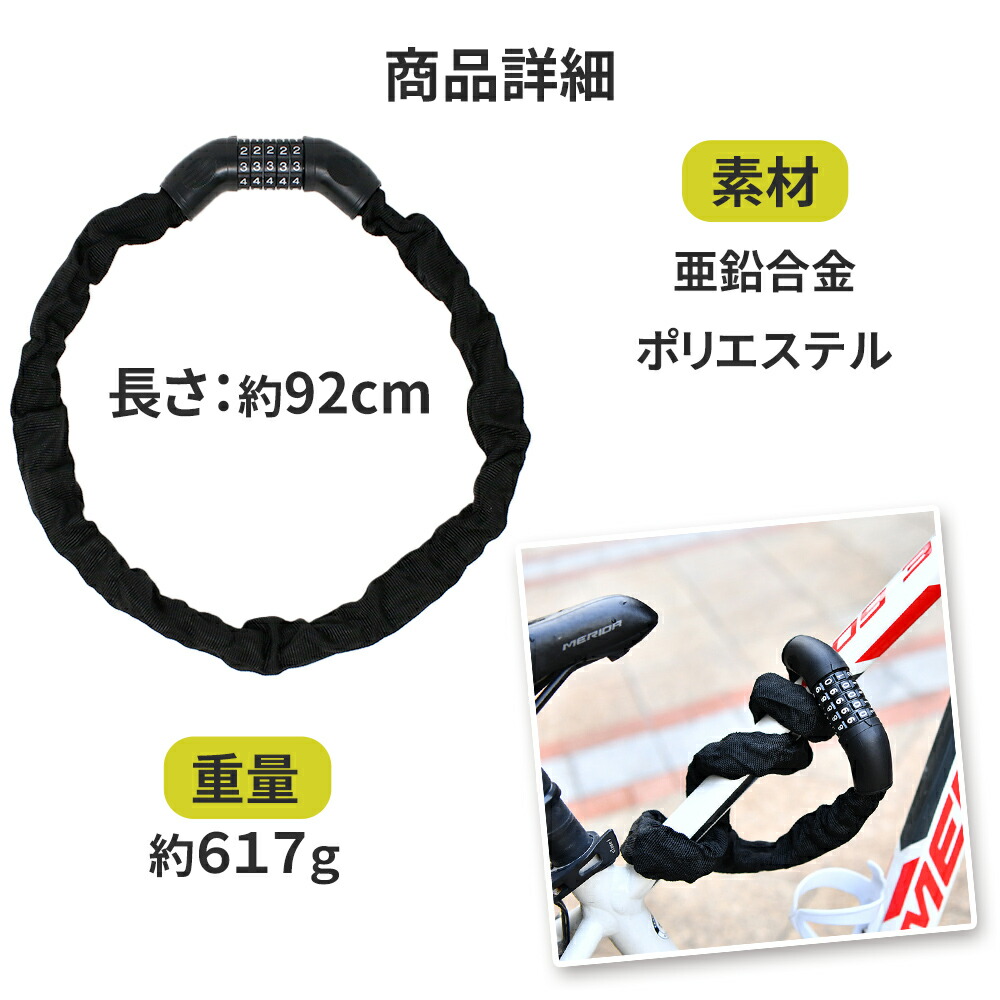 楽天市場】【mitas公式】自転車 チェーンロック ダイヤル ワイヤー