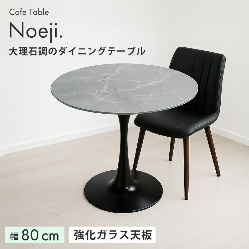 楽天市場】《 丈夫な強化ガラス使用 》| 丸テーブル ダイニング