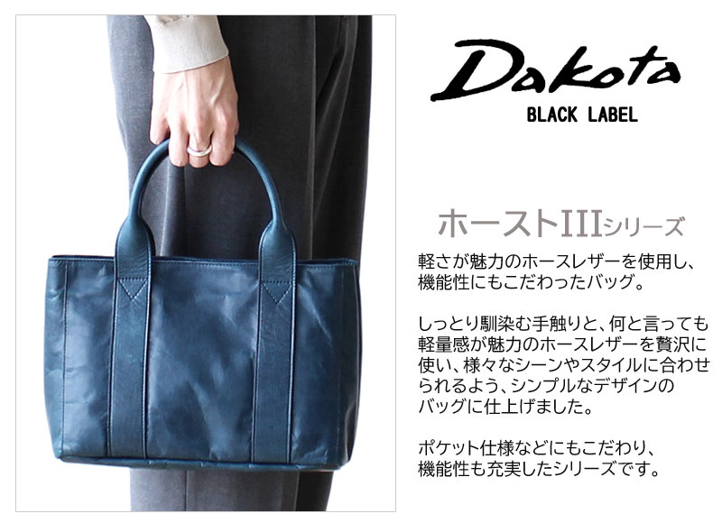 楽天市場】ダコタ ブラックレーベル Dakota BLACK LABEL 馬革 トート