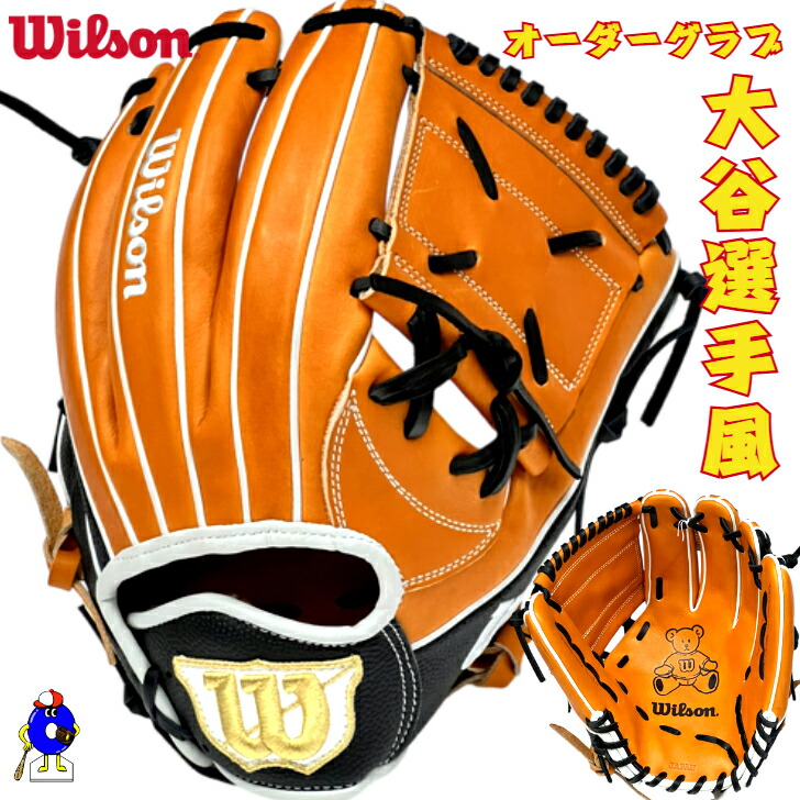 楽天市場】軟式 グローブ 大谷 モデル（野球・ソフトボール｜スポーツ