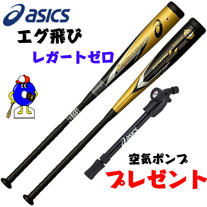 楽天市場】【エントリーでP5倍！スーパーセール限定】アシックス 一般