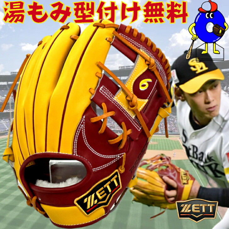 楽天市場】【全品P5倍！お買い物マラソン限定】【型付け無料！】ゼット