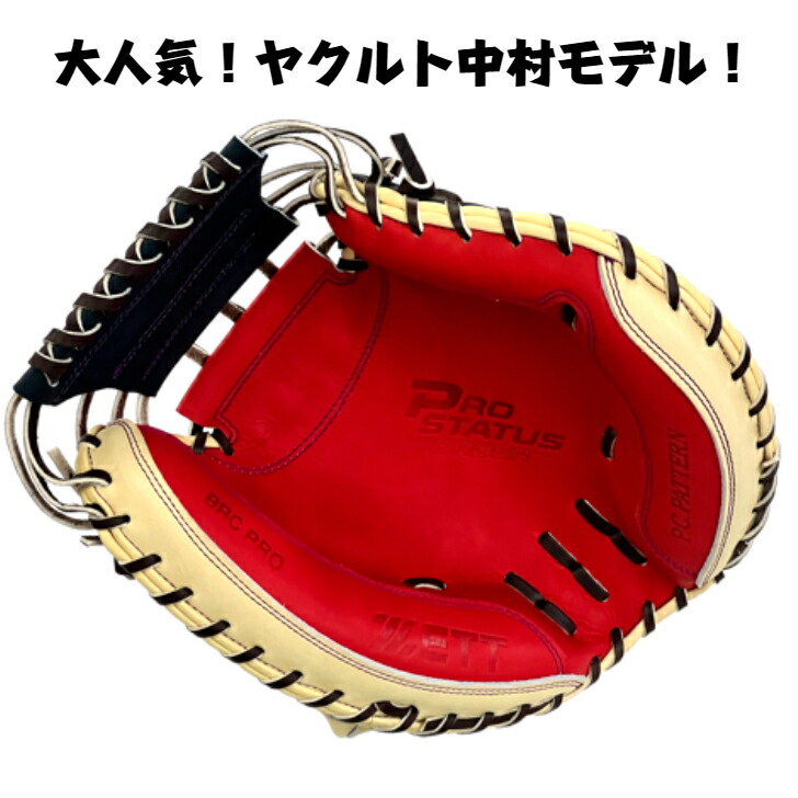 楽天市場】【型付け無料！】ゼット 軟式用 オーダー キャッチャー