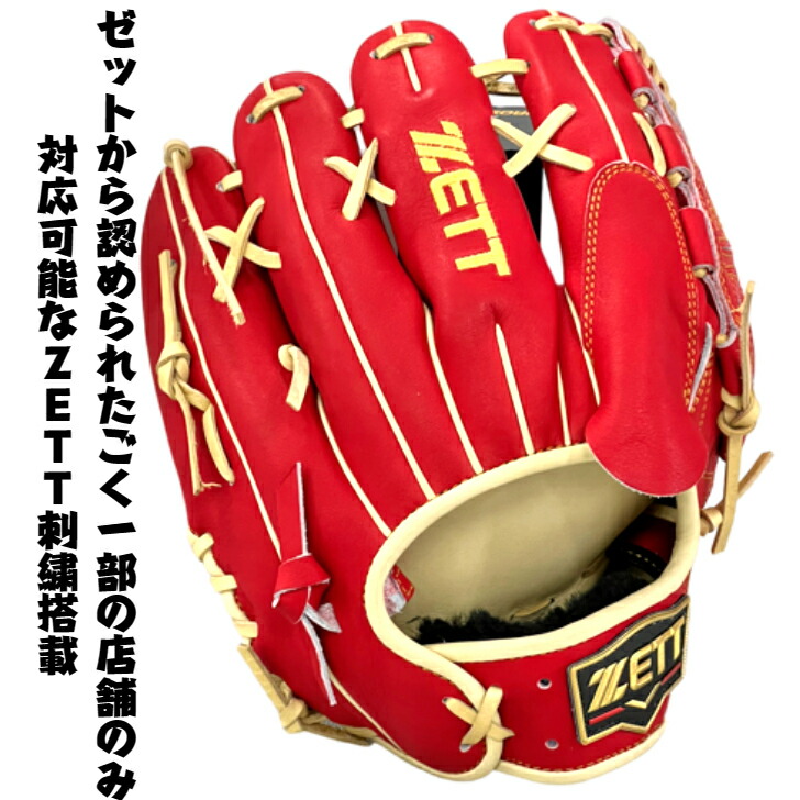 即戦力】日本未発！ ZETT 軟式野球グローブ 投手、内野手 即戦力】日本