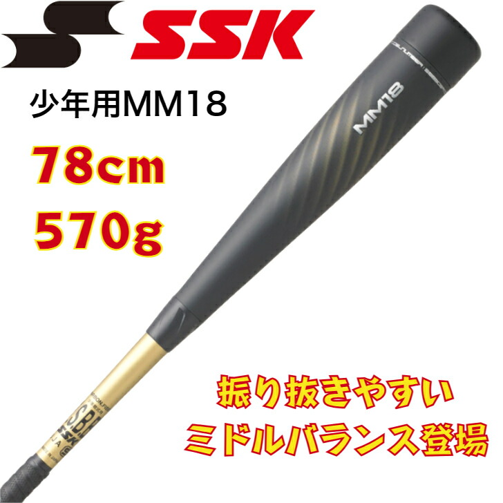 楽天市場】【エントリーでP5倍！スーパーセール限定】SSK 軟式 少年用