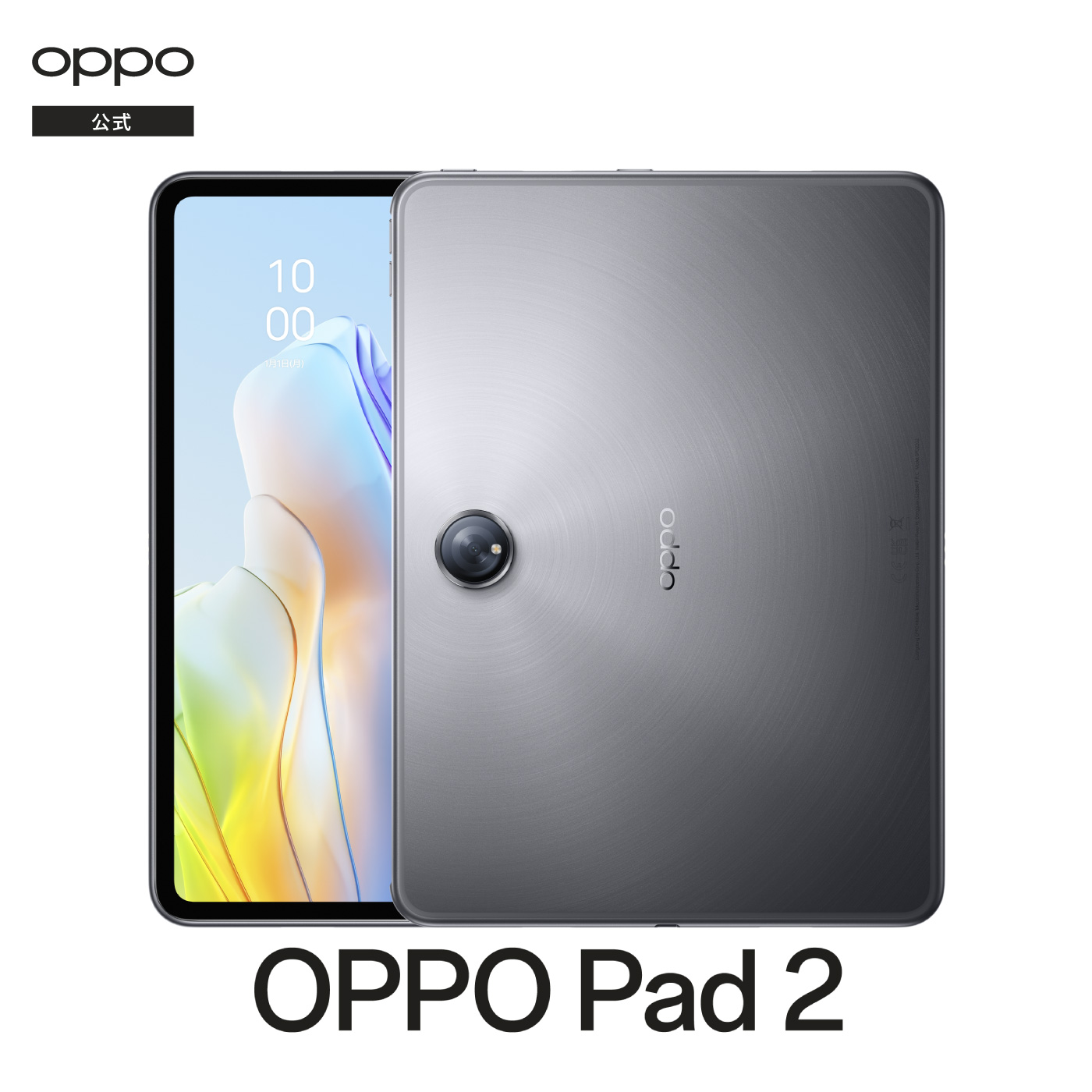 楽天市場】【純正品 期間限定特別価格】OPPO Pad 2 専用ケース無料