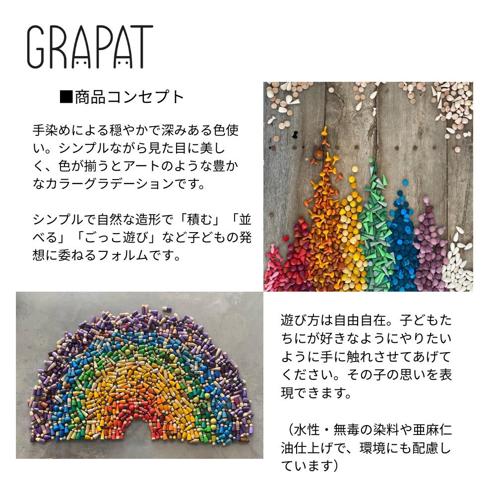 楽天市場】Nins カーラ グラパット GRAPAT : 木のおもちゃ おっぽろっぽ