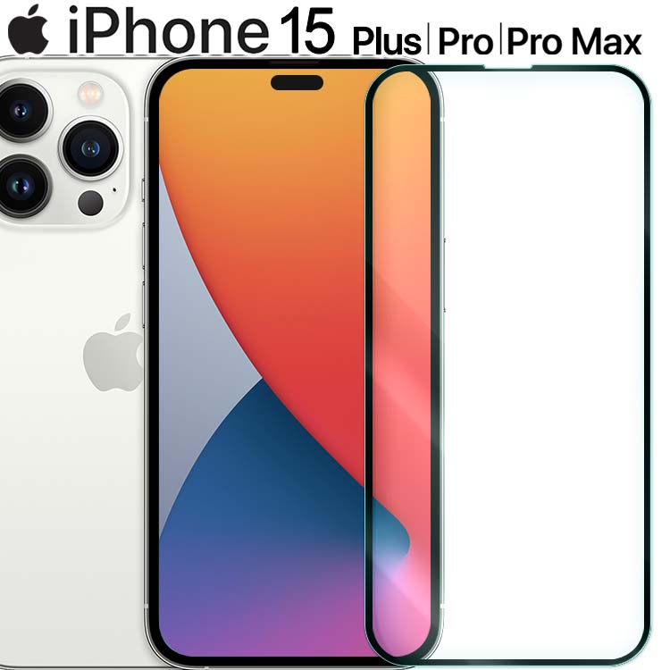楽天市場】iPhone15 フィルム Plus Pro Max 強化 ガラス フィルム 画面