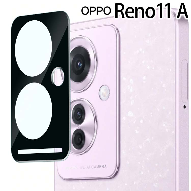 楽天市場】OPPO Reno11 A カメラフィルム opporeno11a カメラレンズ