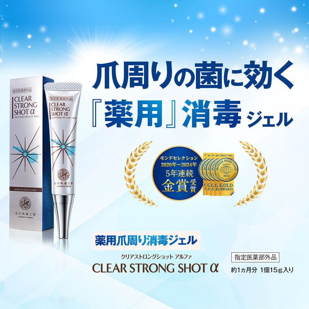 楽天市場】【組合せでお得なセット】 『クリアストロングショット