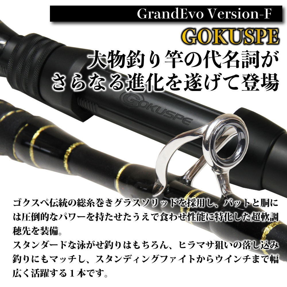 楽天市場】マグロ・大物釣り GRANDEVO Version F 175-300(goku-960928