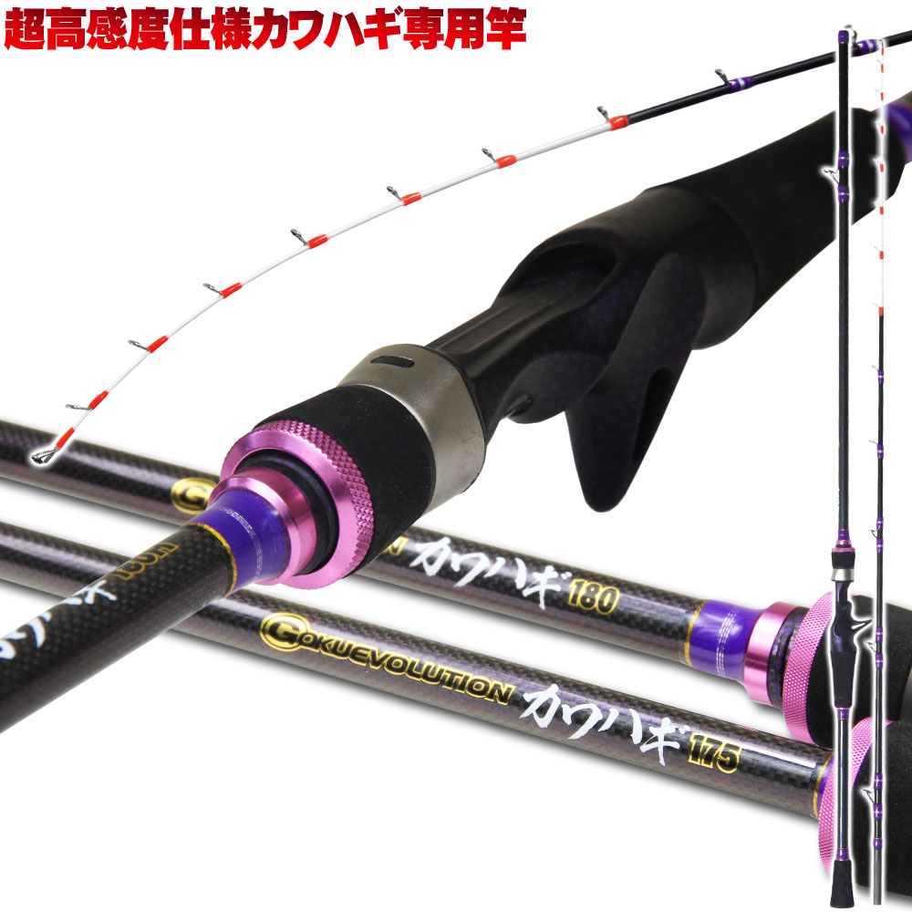 楽天市場】ゴクエボリューション カワハギ 175(10-30号)/180(20-40号