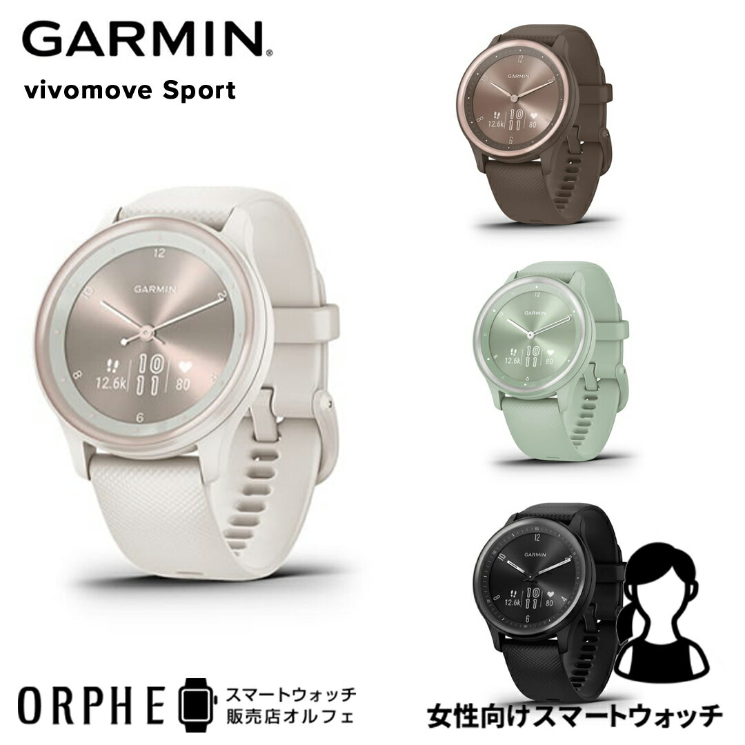 楽天市場】【48時間限定！要エントリーポイント3倍】ガーミン スマート