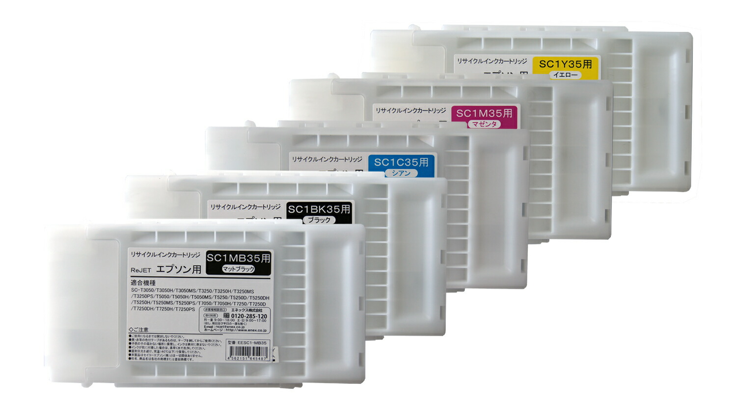 楽天市場】【即納品】エプソン用 SC1MB35/SC1BK35/SC1C35/SC1M35