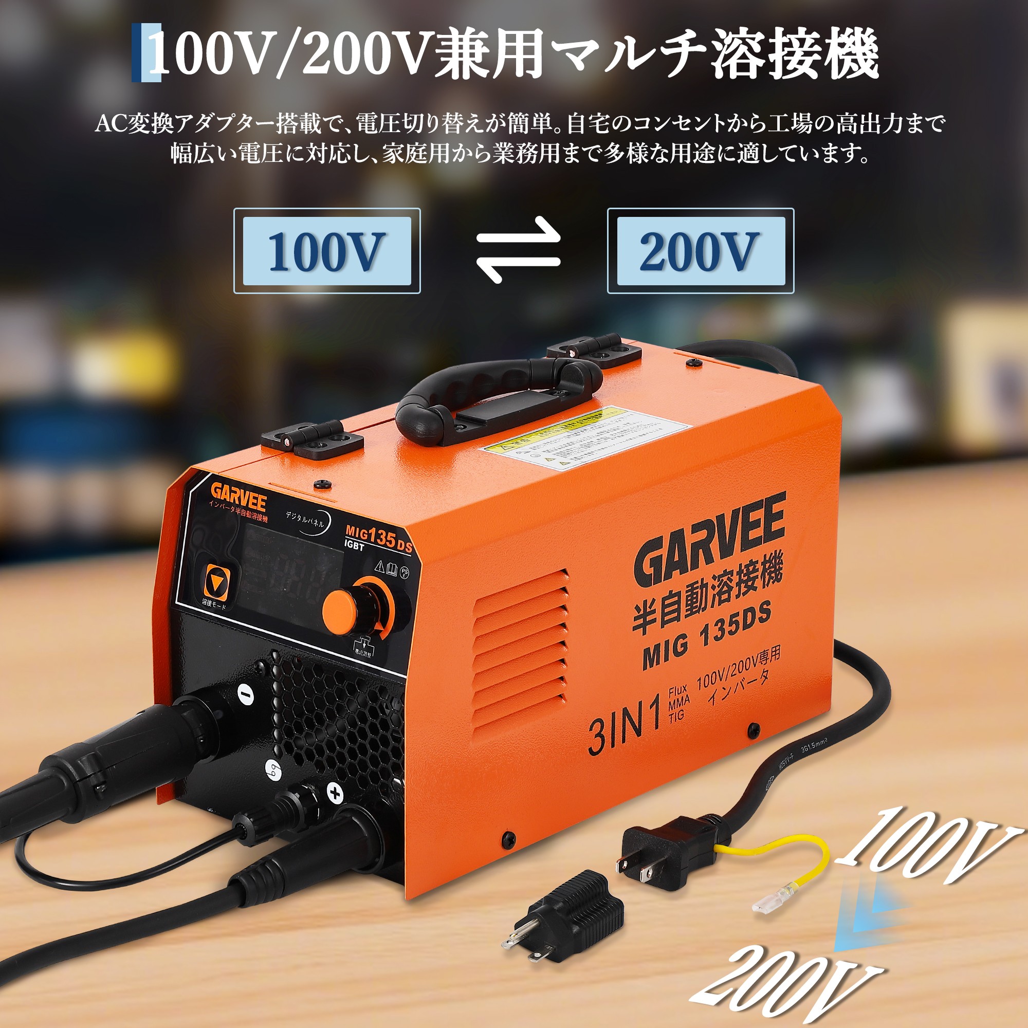楽天市場】【お試し価格】 半自動溶接機 100V 200V 溶接機 最大出力
