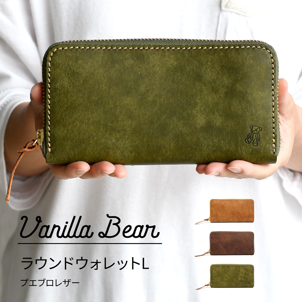 楽天市場】長財布 ラウンドファスナー 大容量 Vanilla Bear 日本製 本