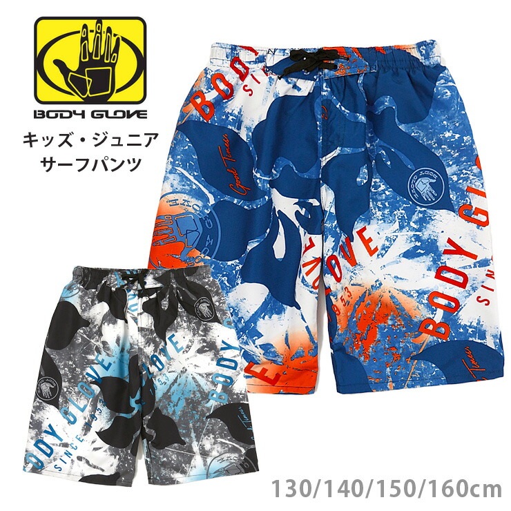 楽天市場】BODY GLOVE キッズ ジュニア サーフパンツ 水着 130 140 150