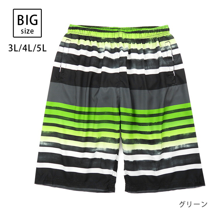 楽天市場】サーフパンツ 水着 メンズ 3L 4L 5L グリーン M-2463B