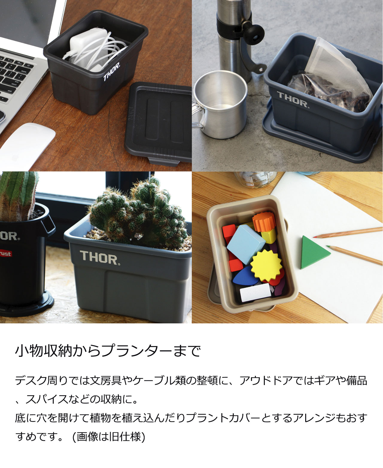 楽天市場】THOR (ソー) Mini Totes With Lid DC thor ソー 収納