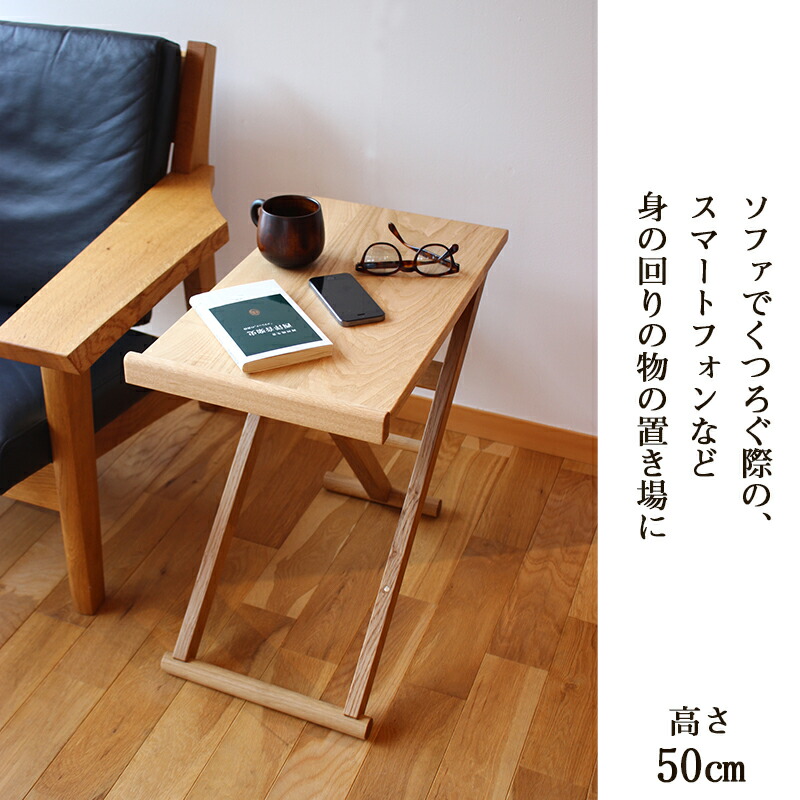 楽天市場】折りたたみサイドテーブル 〔予約販売/4月上旬お届け予定