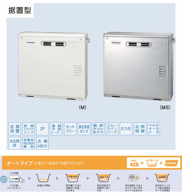 楽天市場】ガス化燃焼 石油給湯器 アビーナG UKB-AG472A(MS) CORONA