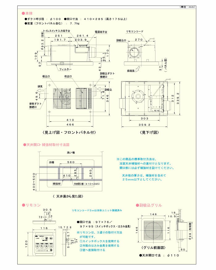 楽天市場】浴室暖房 換気 乾燥機 (100V) 2室換気タイプ BS-132HA-1 MAX