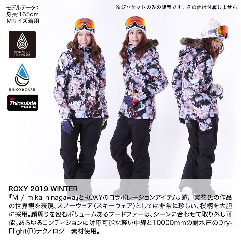 楽天市場】ROXY ロキシー レディース スノーボードウェア ジャケット