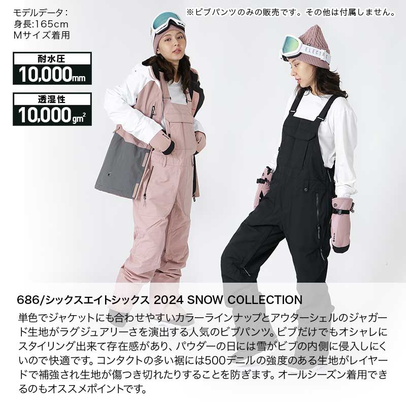 楽天市場】《SALE》 686/シックスエイトシックス レディース スノー