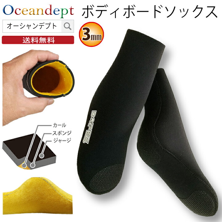 楽天市場】ボディボードソックス フィンソックス BBソックス ボディ