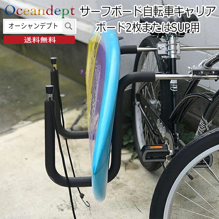 楽天市場】サーフボードキャリア サーフボード2枚またはSUP用 ウインド