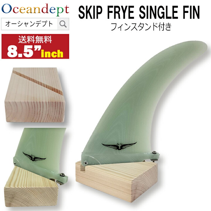 3.75 スキップフライ センタースタビ トレーラーフィン シングルBOX